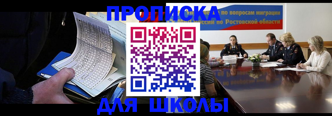 временная регистрация 2025 в Куртамыше