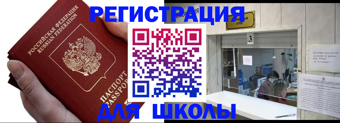 временная регистрация для всех в Куртамыше