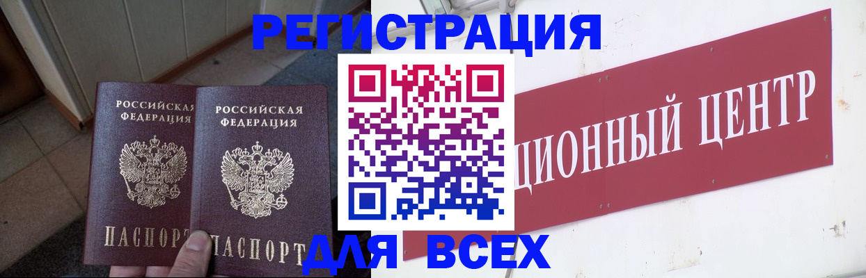 временная регистрация госуслуги в Куртамыше