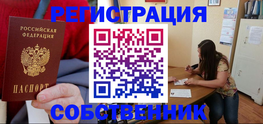 пропишу в квартире в Куртамыше