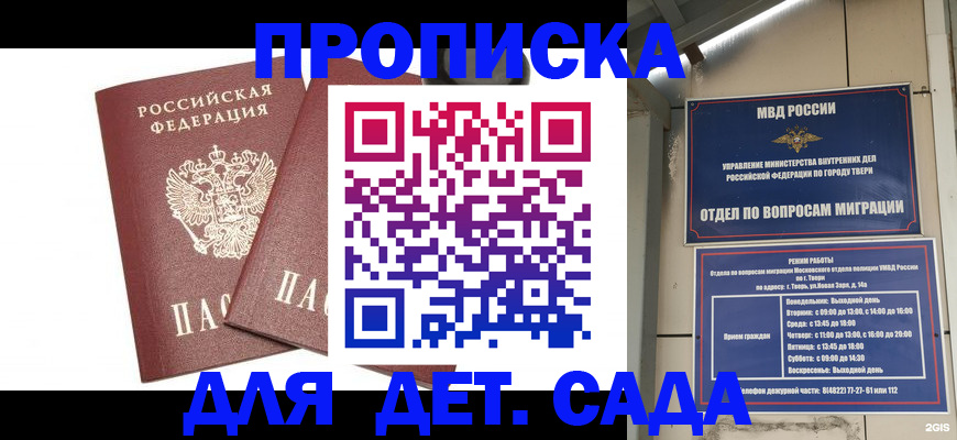 временная регистрация для всех в Куртамыше