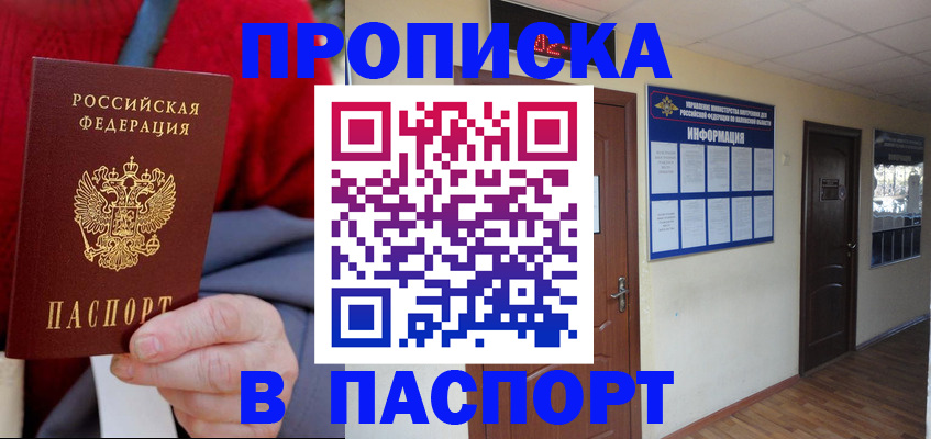 временная регистрация в Куртамыше