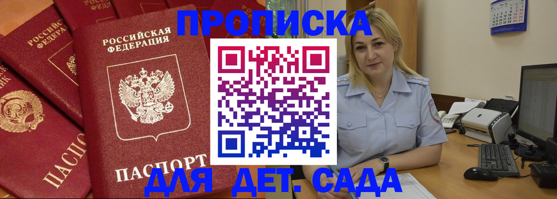 временная регистрация гарантия в Куртамыше