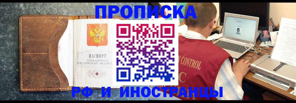 временная регистрация адрес в Куртамыше