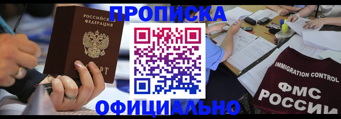 временная регистрация госуслуги в Куртамыше